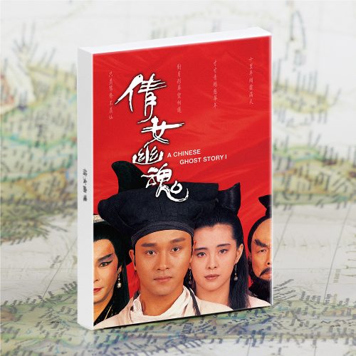 Movie Postcard | A Chinese Ghost Story