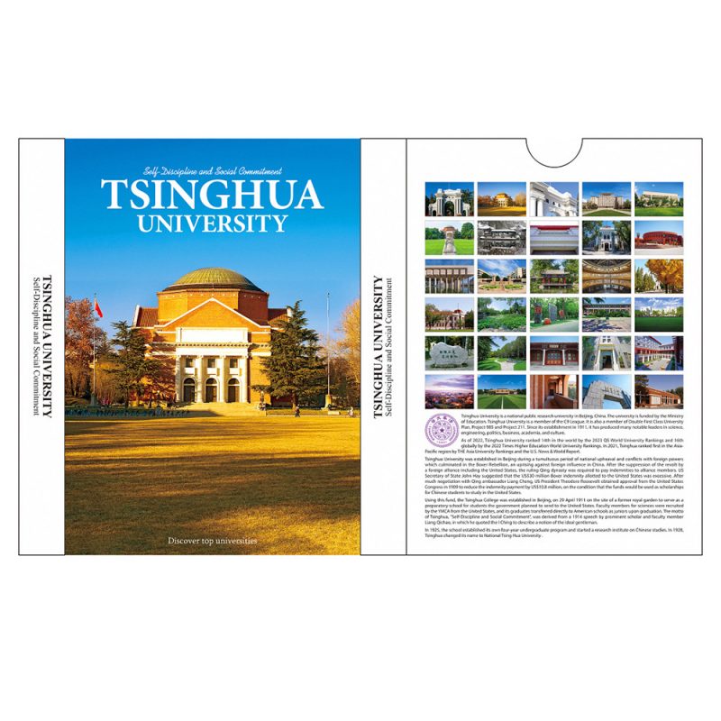 University Postcard | Tsinghua University